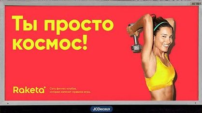 Агентство SMARTHEART представило брендинг фитнес-клубов Raketa