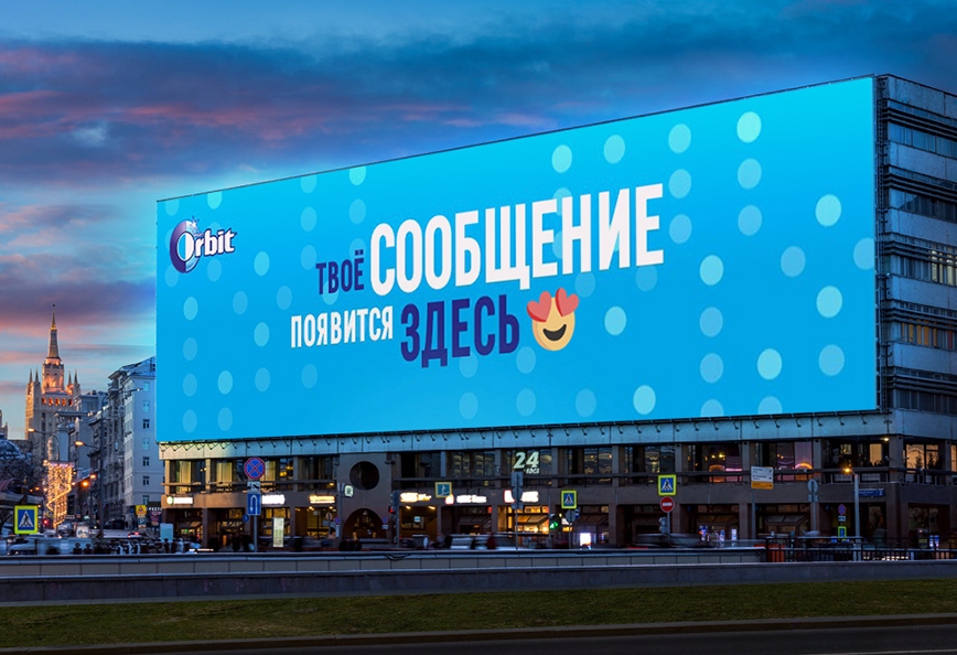 Orbit предлагает всем с помощью наружки красиво пригласить любимых на свидание