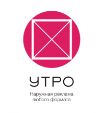 УТРО