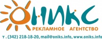 Оникс
