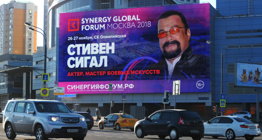 MAER GROUP выступила официальным партнером Synergy Global Forum
