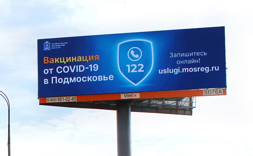 VinEx Media продолжает расширять рекламную сеть