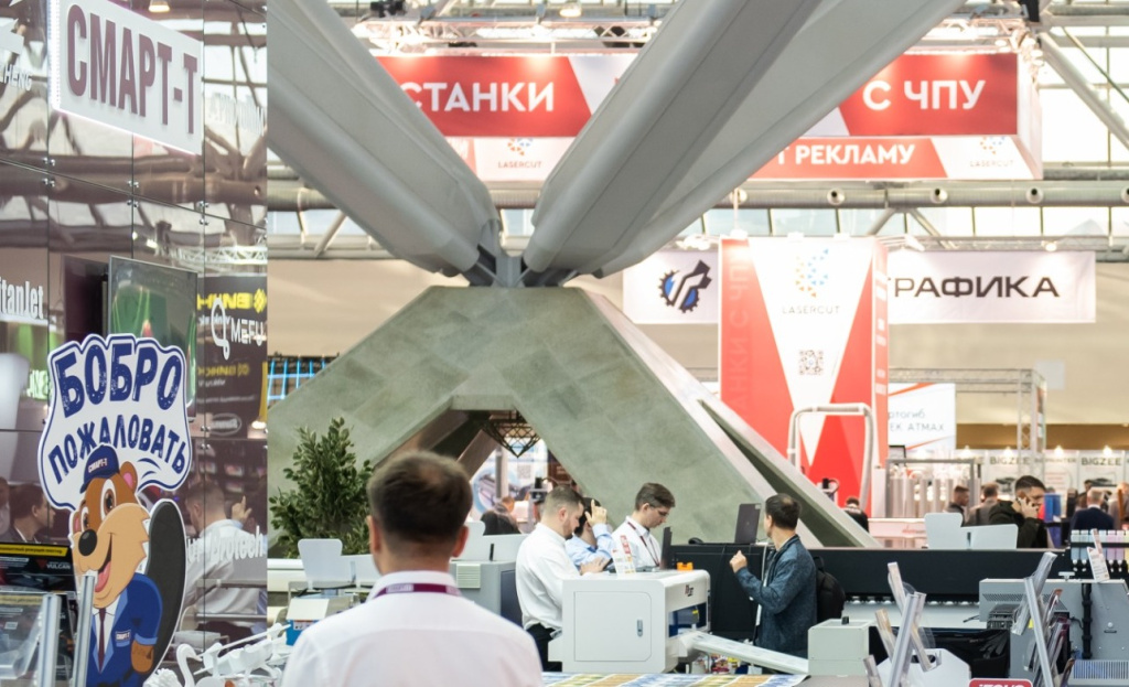 Выставка «Реклама-2025» состоится 21-24 октября на ВДНХ