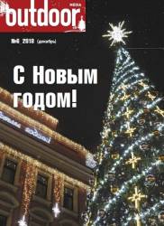 №6, 2018 (декабрь)