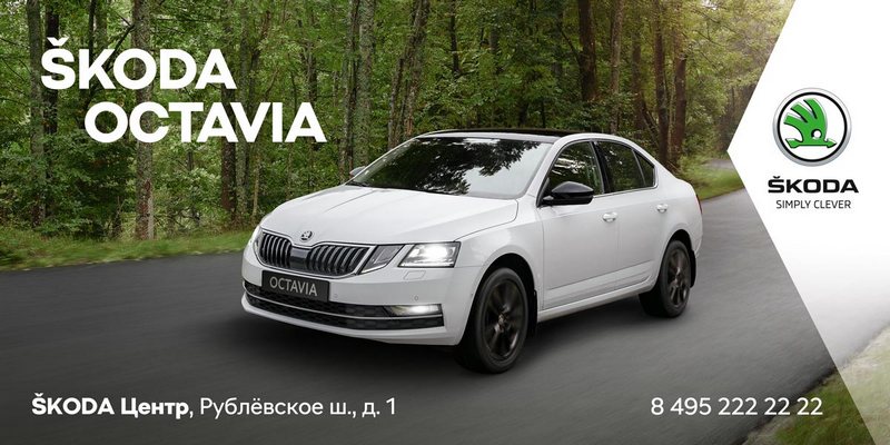 Агентство Graphit и Škoda собрали всю семью вместе