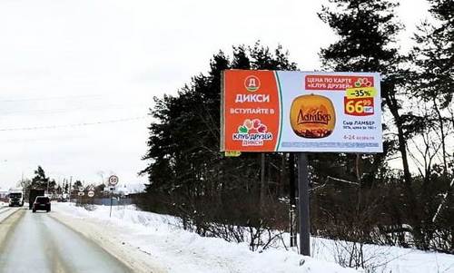 ГК «Дикси» совместно с «Восток-Медиа» запустила масштабную рекламную кампанию