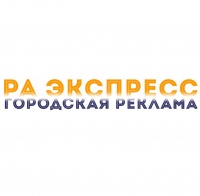Рекламное Агентство Экспресс