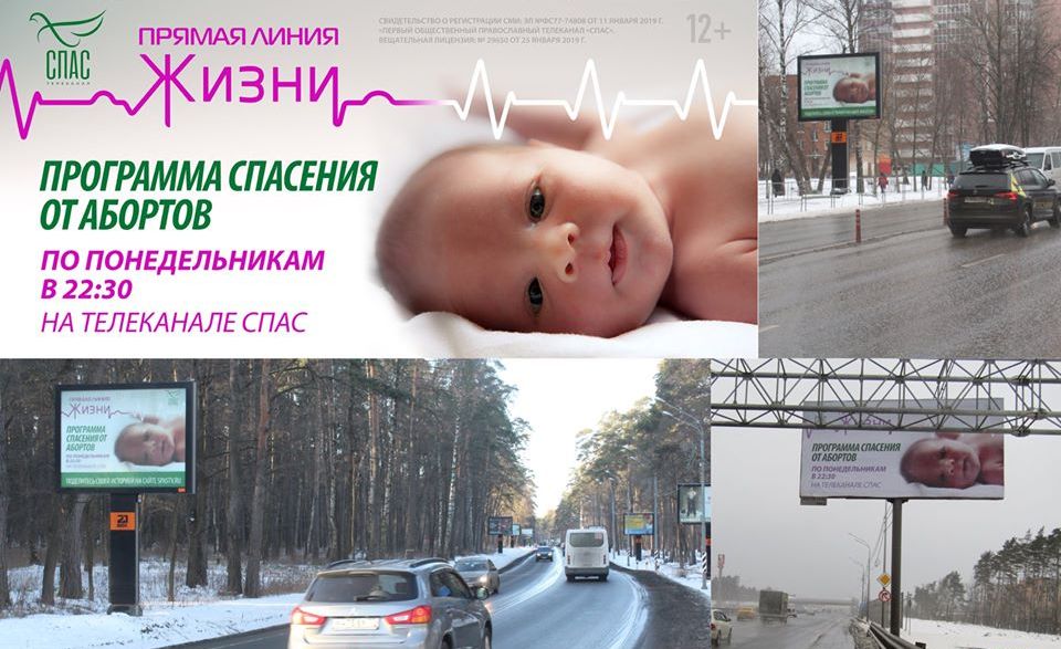 Спасти жизнь малышей