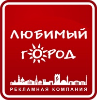 Любимый город