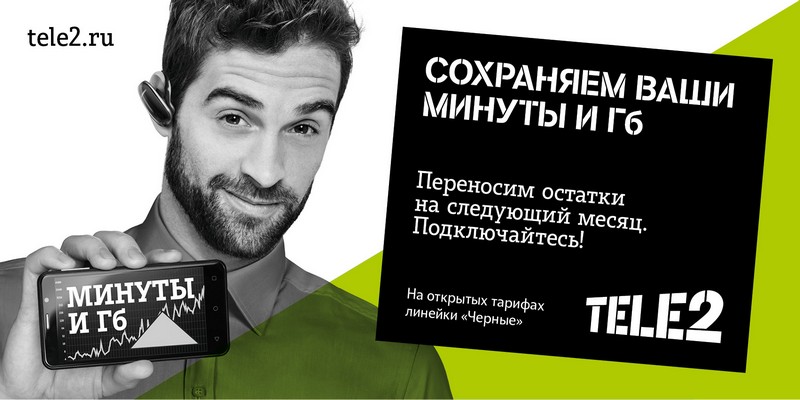 Tele2 ломает систему