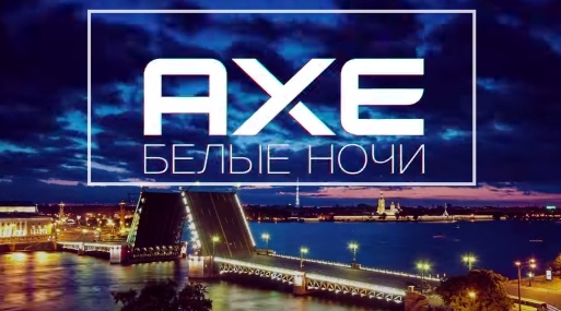 Unilever и Initiative создали сериал «AXE Белые Ночи»