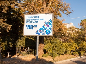 В Сочи демонтировано почти 1,5 тысячи устаревших рекламных конструкций