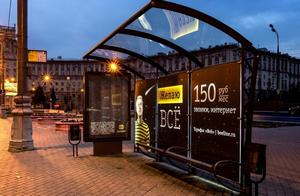  «Билайн» и Russ Outdoor зажгли на московских остановках звёзды
