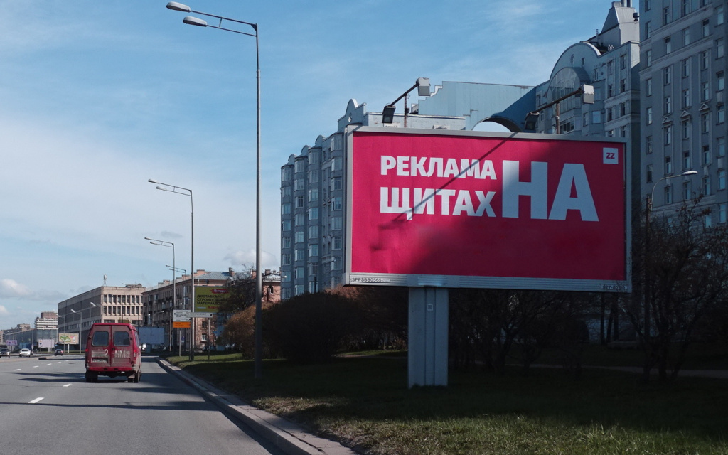 Объём российского рынка рекламы составил около 130 млрд рублей в первом квартале 2022 года