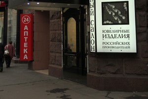 Большинство вывесок в пределах Третьего транспортного кольца в Москве размещается с нарушениями правил