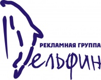 Дельфин