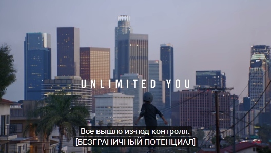 Nike не замечает границ