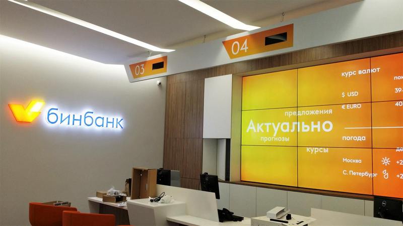 «Бинбанк» оснастил новое отделение решениями Digital Signage