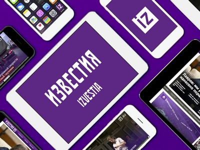 Depot WPF разработало фирменный стиль портала IZ.ru