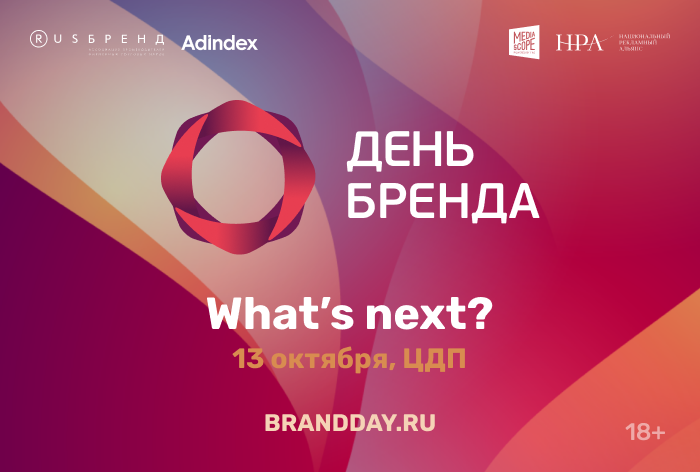 Эксперты обсудили потенциал медиарекламного рынка и эффективный медиамикс