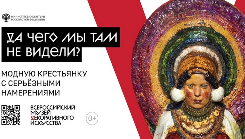 Instinct и Музей декоративного искусства показали много всего невиданного 