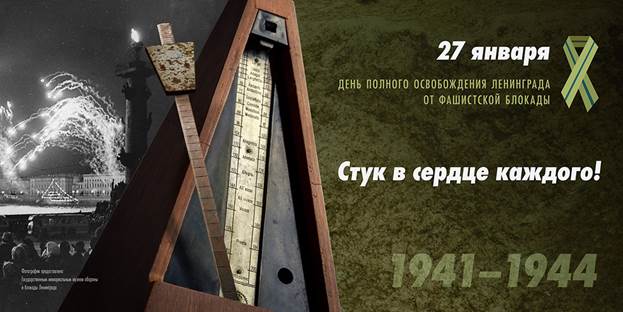 Самый важный для ленинградцев День в году…