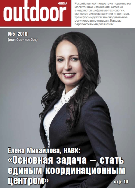 №5, 2018 (октябрь-ноябрь)