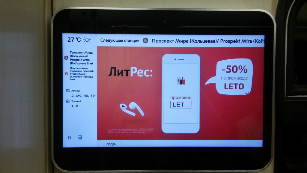 «ЛитРес» разместился в столичной подземке