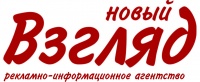 Новый взгляд