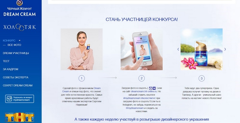 На телеканале ТНТ в борьбе за «Холостяка» девушки используют «Черный Жемчуг»