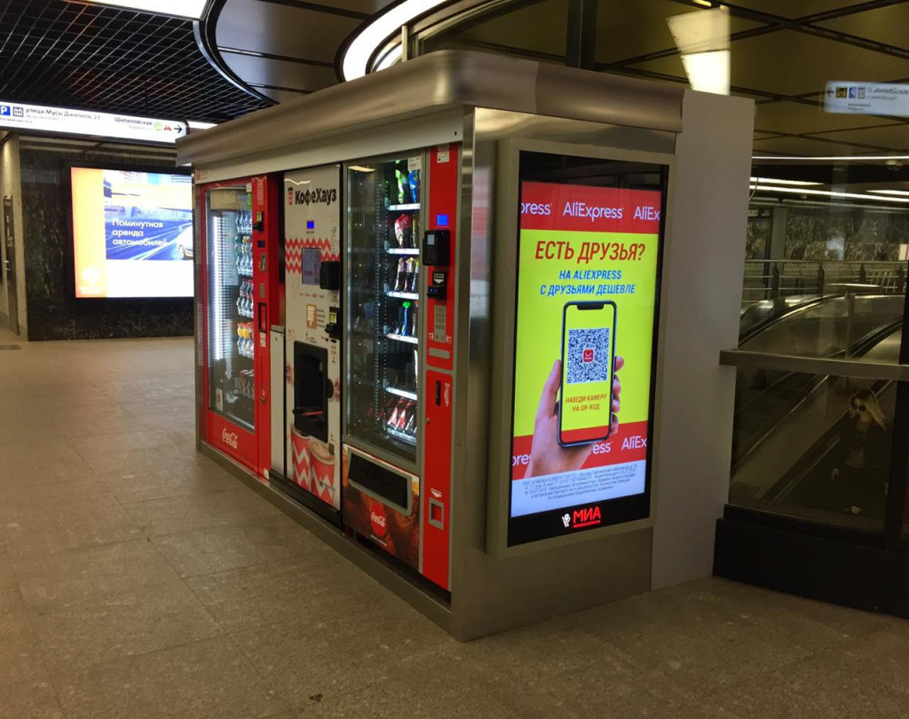 Сайт AliExpress разместил рекламу товаров на торговых автоматах в столичной подземке