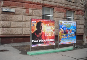 Торги на установку афишных стендов в Москве состоятся 2 ноября