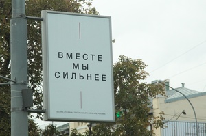 В казну Сергиево-Посадского и Одинцовского районов начали поступать деньги от законной рекламы