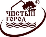 Чистый Город