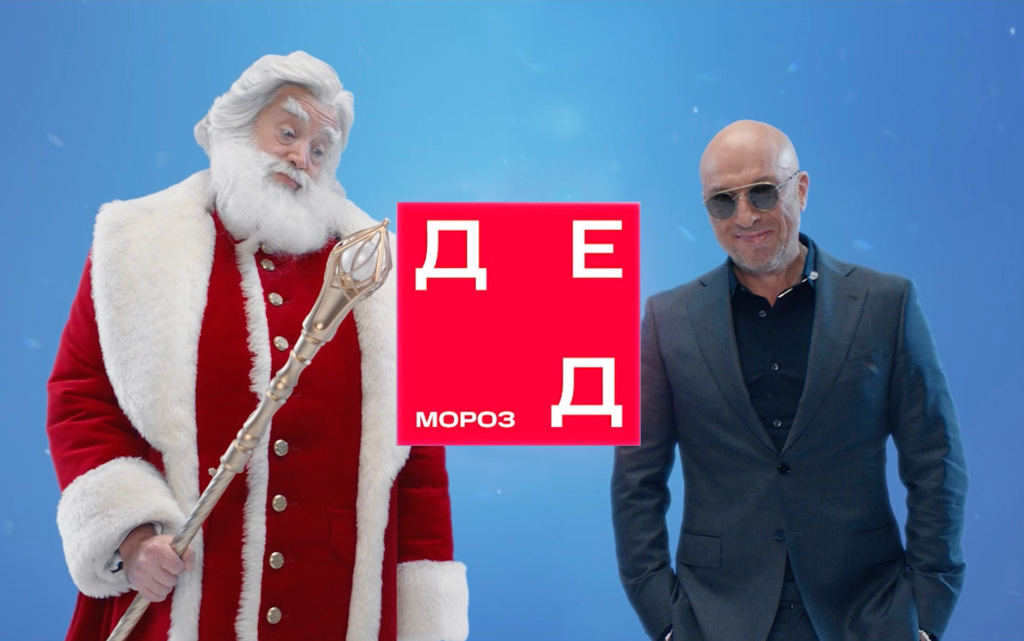 Загадай желание: МТС неожиданно заменил Дмитрия Нагиева в новогодней рекламе