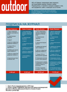 Подписка на журнал