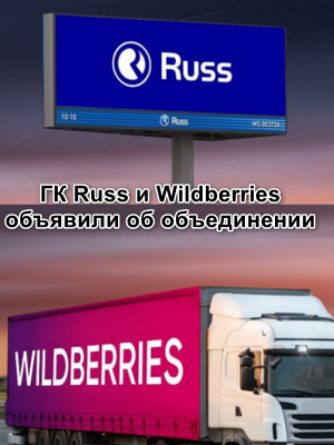 Russ Wild