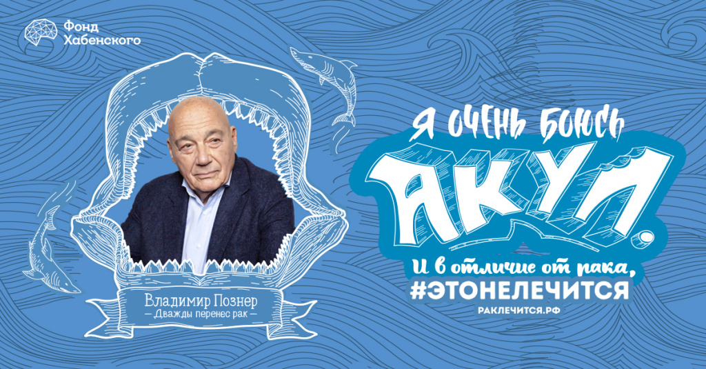 В отличие от рака #этонелечится