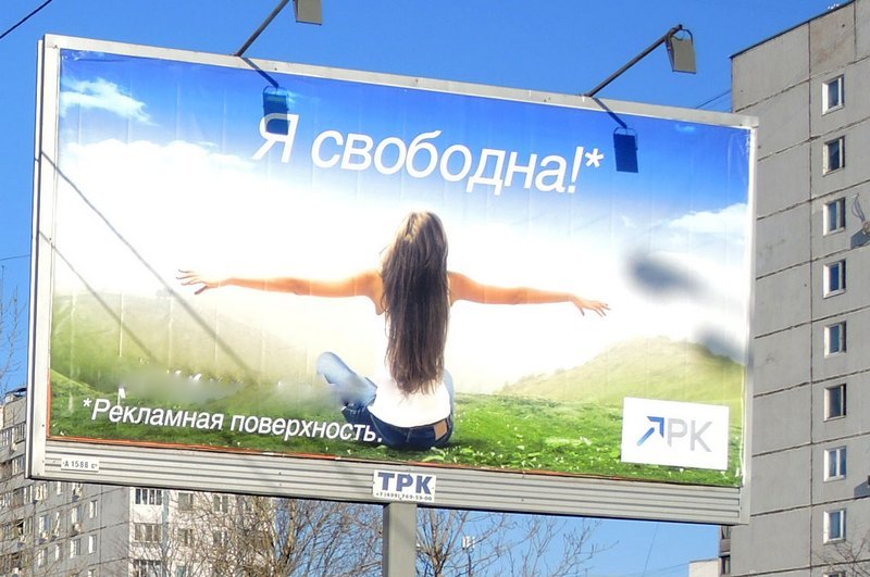 ТРК хочет отсудить у московских властей 2,7 млрд рублей