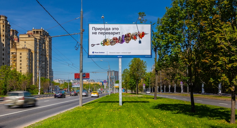 «Природа это не переварит»