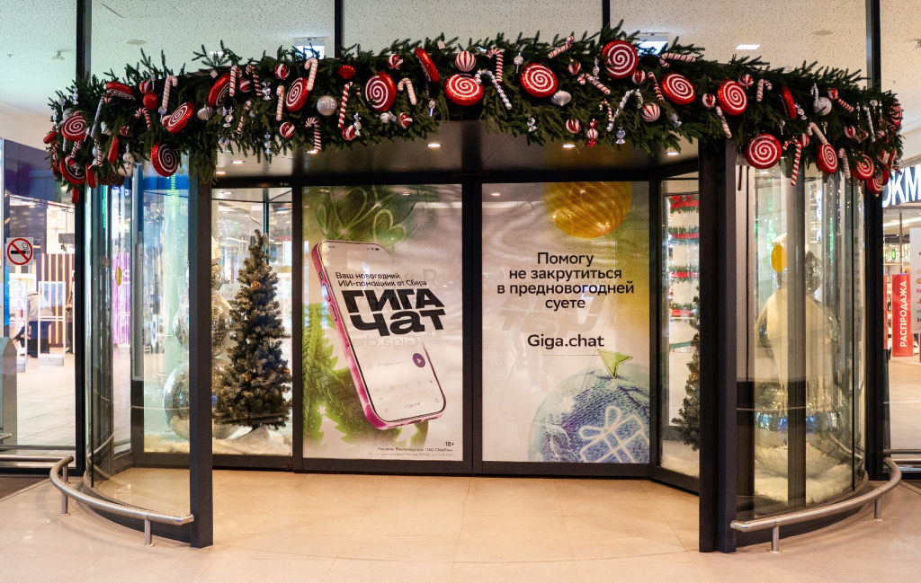 ТЦ «Рига Молл» в Подмосковье превратился в «ГИГА Молл»