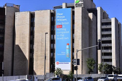 Израильская аптечная сеть Super-Pharm напомнила принцу Уильяму о таблоиде Sun