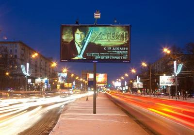 На улицах Москвы появился «Хоббит»