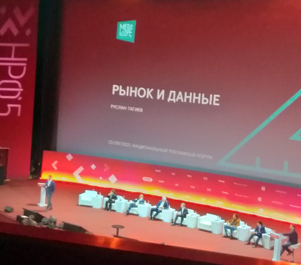 Российские рекламисты обсудили будущее отрасли