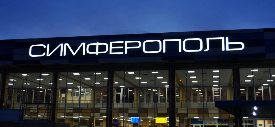 Симферопольская наружка получит новую концепцию