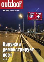 №4, 2018 (август-сентябрь)