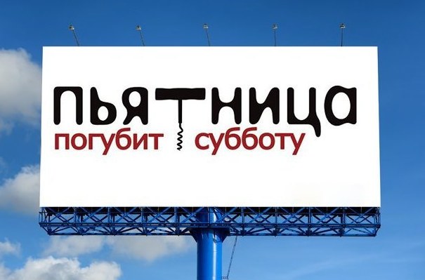 Россияне почти ничего не знают о социальной рекламе