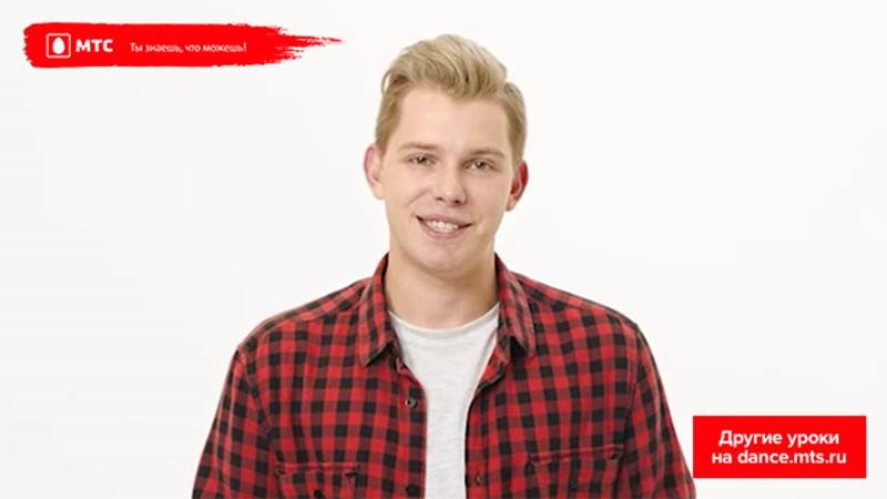 МТС и Megogo добавили танцев в рекламу