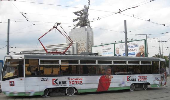 Агентство «Нью-Тон» займётся размещением рекламы на транспорте ГУП «Мосгортранс»