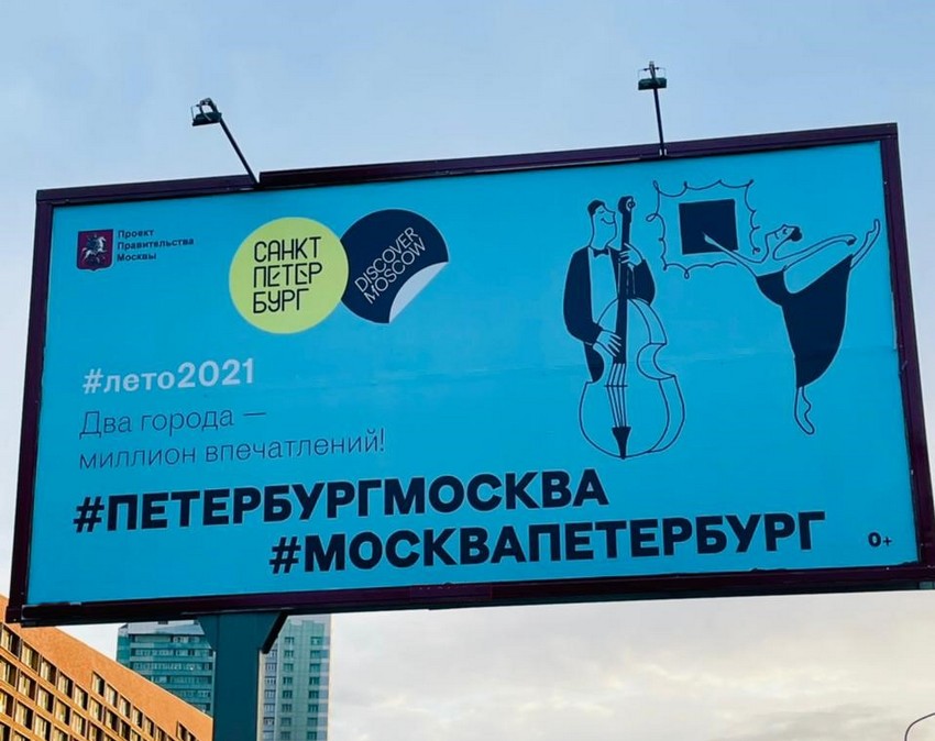 Москва и Петербург предлагают туристам миллион впечатлений
